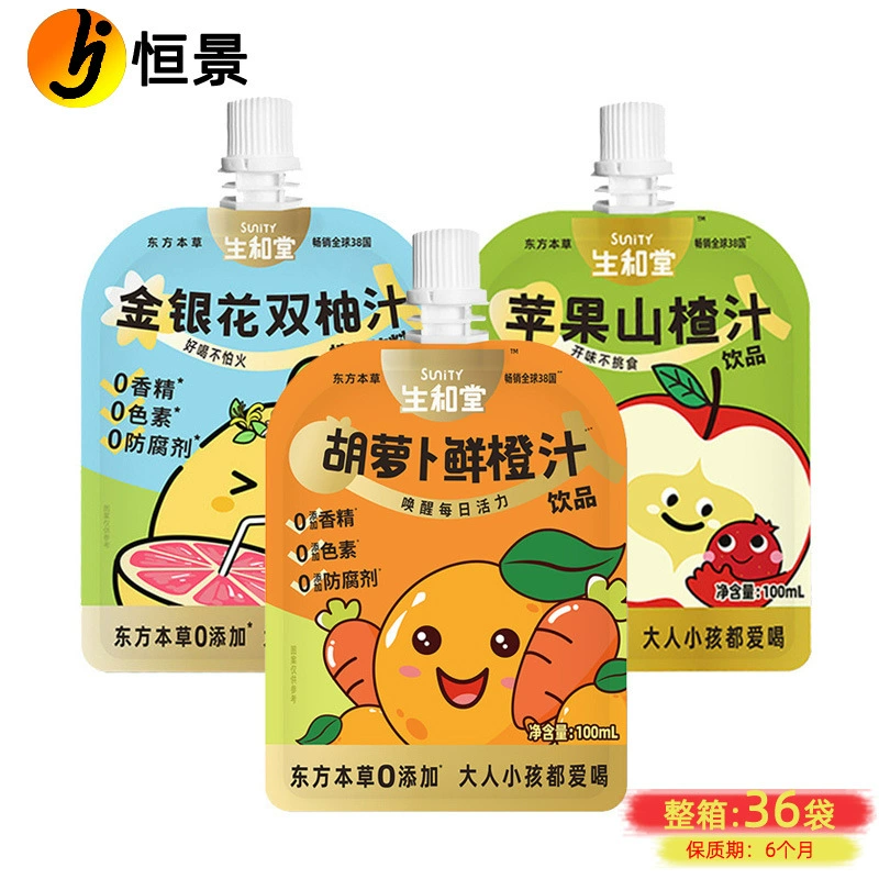 Shenghetang Honeysuckle Double Pomelo Juice 100 мл без запаха, 0 добавленных растительных напитков, концентрированный напиток из яблока и боярышника