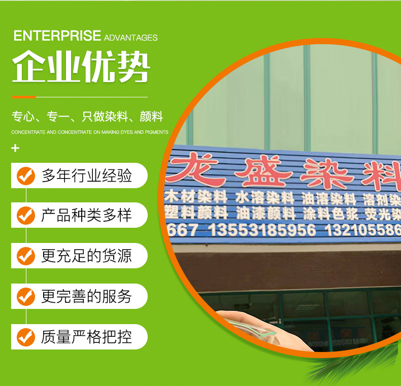 种子包衣染料_03