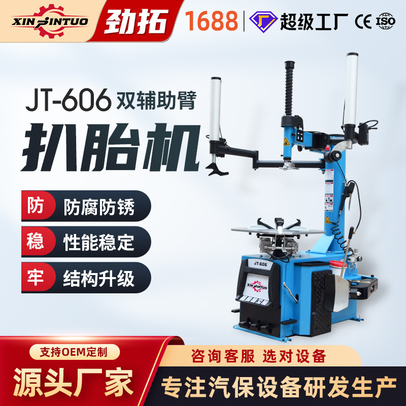 Automatic Car Tire Demounting Machine Anti-explosion Strong