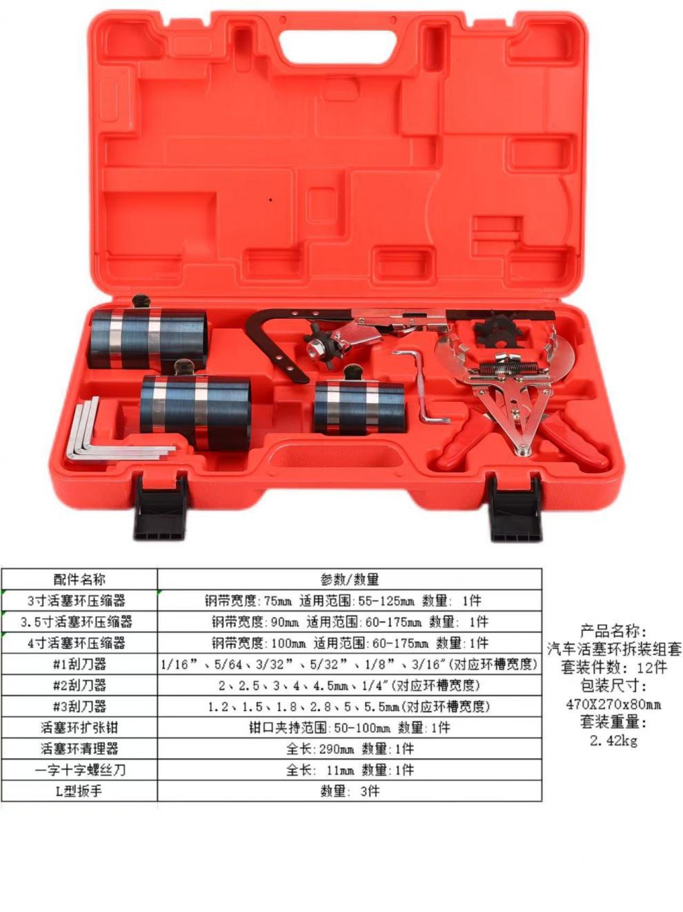 Engine carbon deposit cleaning scraper, auto repair cleaning tool set, car piston ring disassembly and assembly compressor, expansion caliper