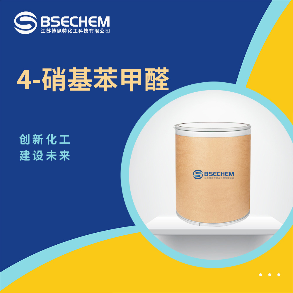 4-硝基苯甲醛 生化试剂 有机合成中间体 555-16-8 现货