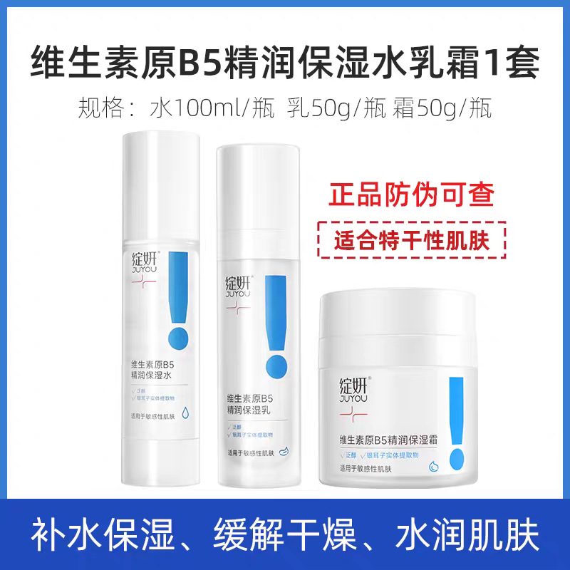 블루밍 B5 모이스처라이징 로션 크림 세트