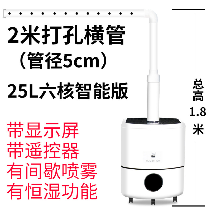 Humidificador comercial gran cantidad de niebla supermercado vegetales frescos sala de arroz de arroz estando de frutas pescando máquina de rociador de barbacoa