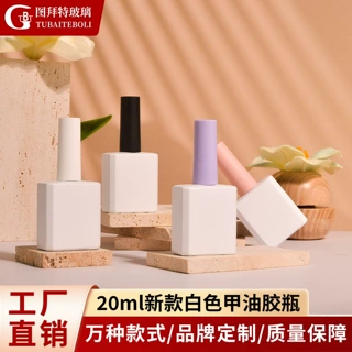 工厂定制大容量20ml甲油瓶方瓶避光玻璃瓶亚白功能胶玻璃瓶分装瓶