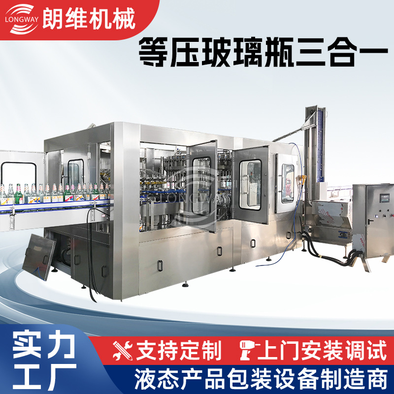 定制3-8升 大瓶矿泉水纯净水山泉水富氧水三合一灌装机LW-306