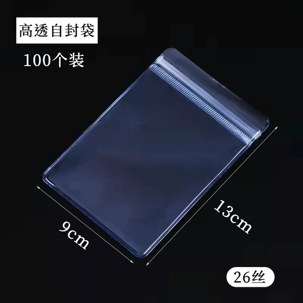 9*13cm self -sealed bag 100 (26 wire)