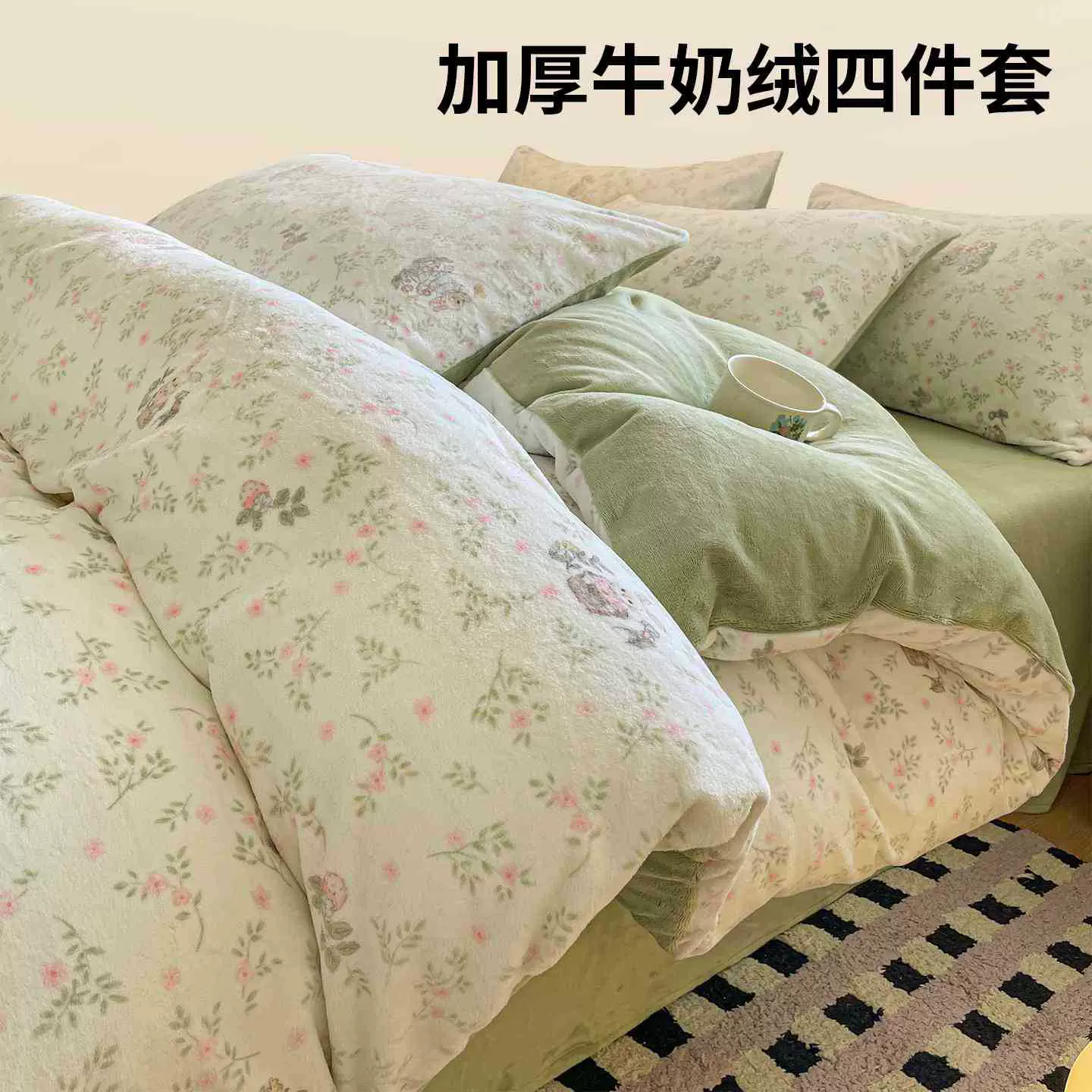 加厚牛奶绒床上四件套秋冬保暖小清新珊瑚绒床单被套三件套床品