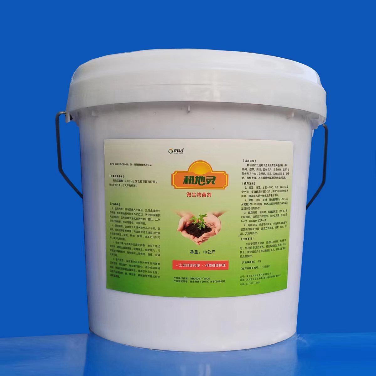 农科谷微生物菌剂有机碳肥10升桶装改良土壤促生根保花果活菌