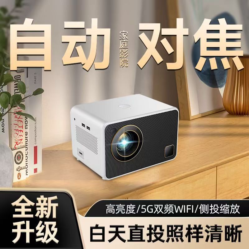 2026 New Ultra-High-Definition Projector Wireless Wifi Home Bedroom Portable Hotel B&B Dormitory Small Projector
