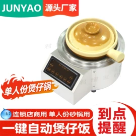 火锅;电烧烤炉;电陶炉