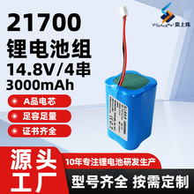 ȫ��21700�늳�4��14.8V3000mAh늄��~��݆늳ض��ƴ�����늳ؽM