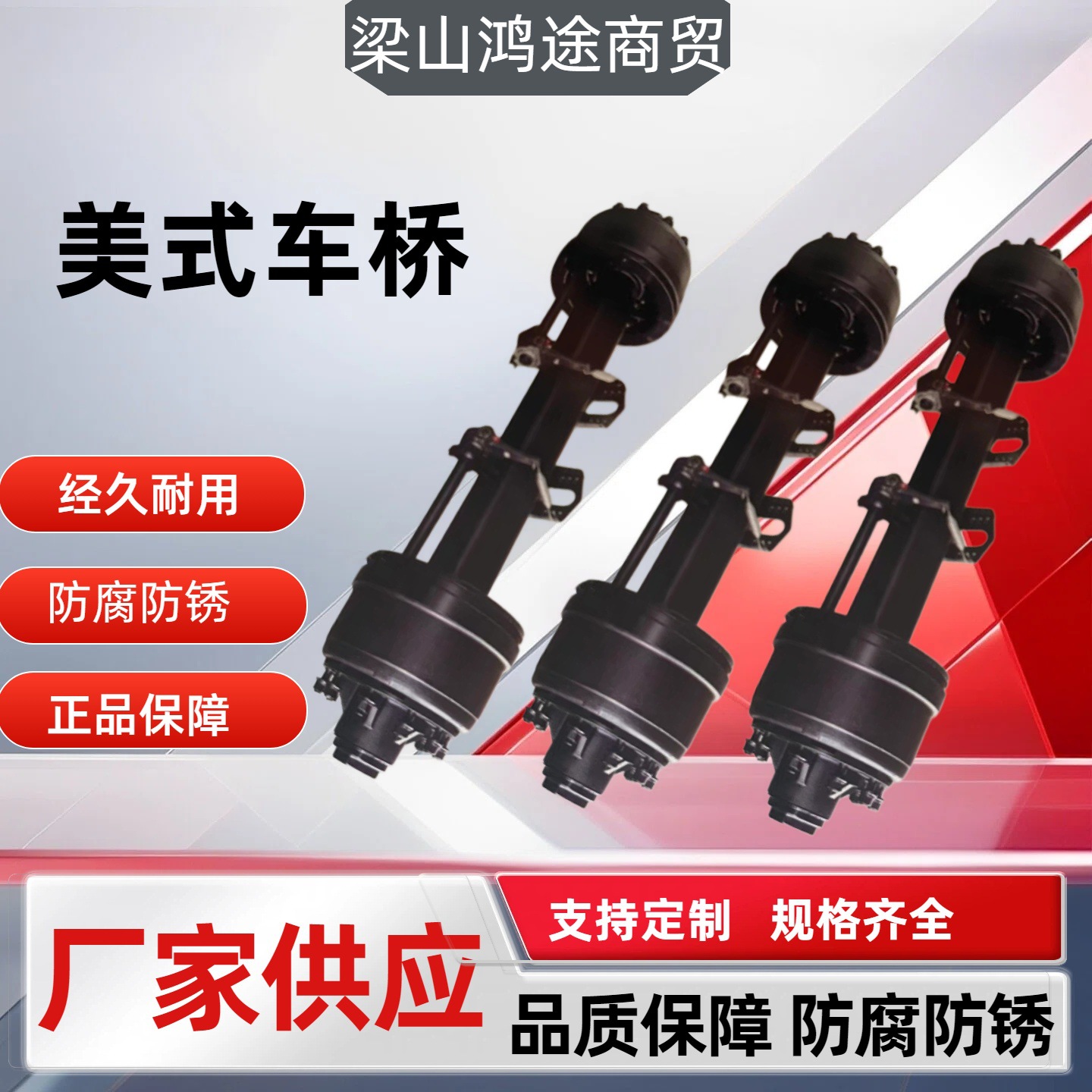 Cross-border manufacturer wholesale export of trailer axles and rear axles for trailers, American-style 13-ton trailer axles