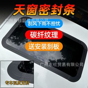 天窗防雨罩