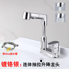 二穴冷熱蛇口洗面器引き出しトイレ洗面器三穴旧式台盆家庭用伸縮昇降龍