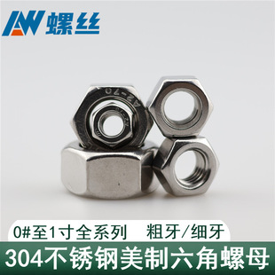 304���P�����������ĸ Ӣ���ݽzñ Ӣ���Ƽ�����ĸ#4-40 1/2-20
