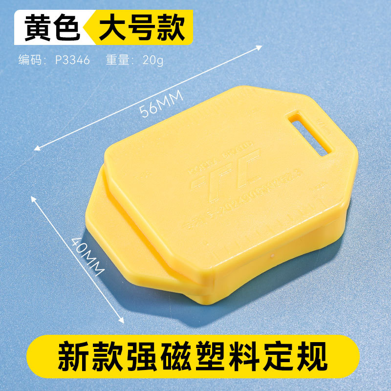 Modelo grande (amarillo)