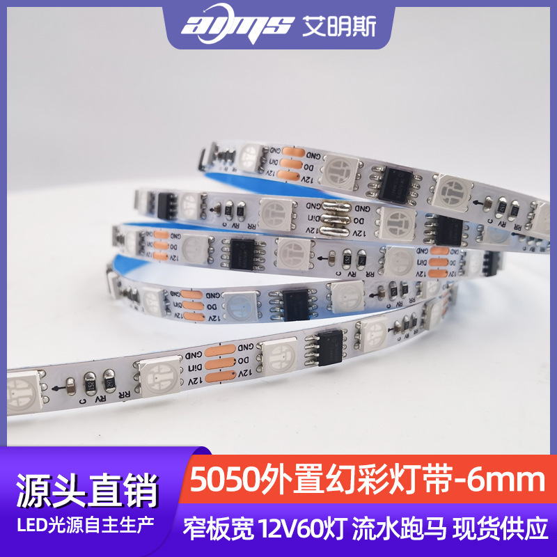 6mm狭板幅幻彩流水灯5050rgb外付けWS2811シリコンチューブledライトバー12V60ライト付き|undefined