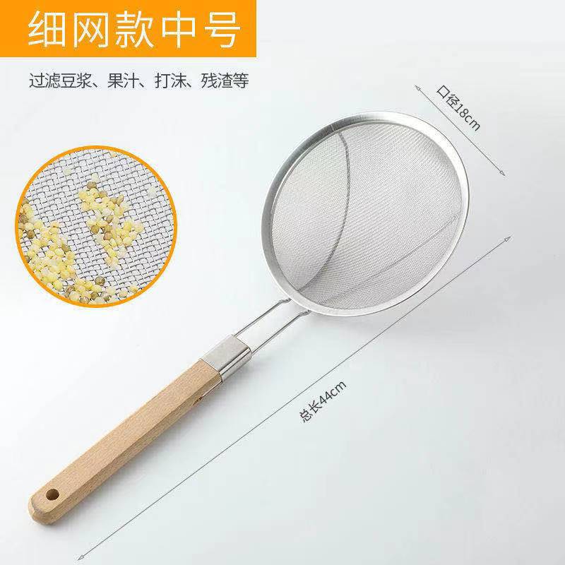 가정용 나무 손잡이 촘촘망 18cm (30 mesh)