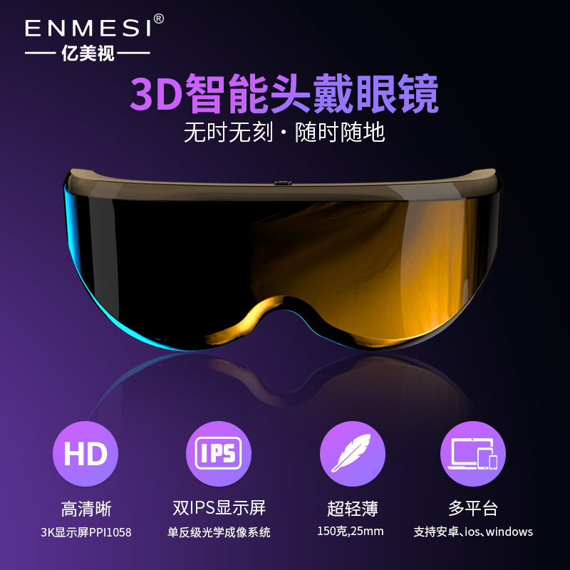 Android 2025 New 3D Giant Screen Imax High-Definition Vr Integrated Video Head-Mounted Display Smart Digital Glasses