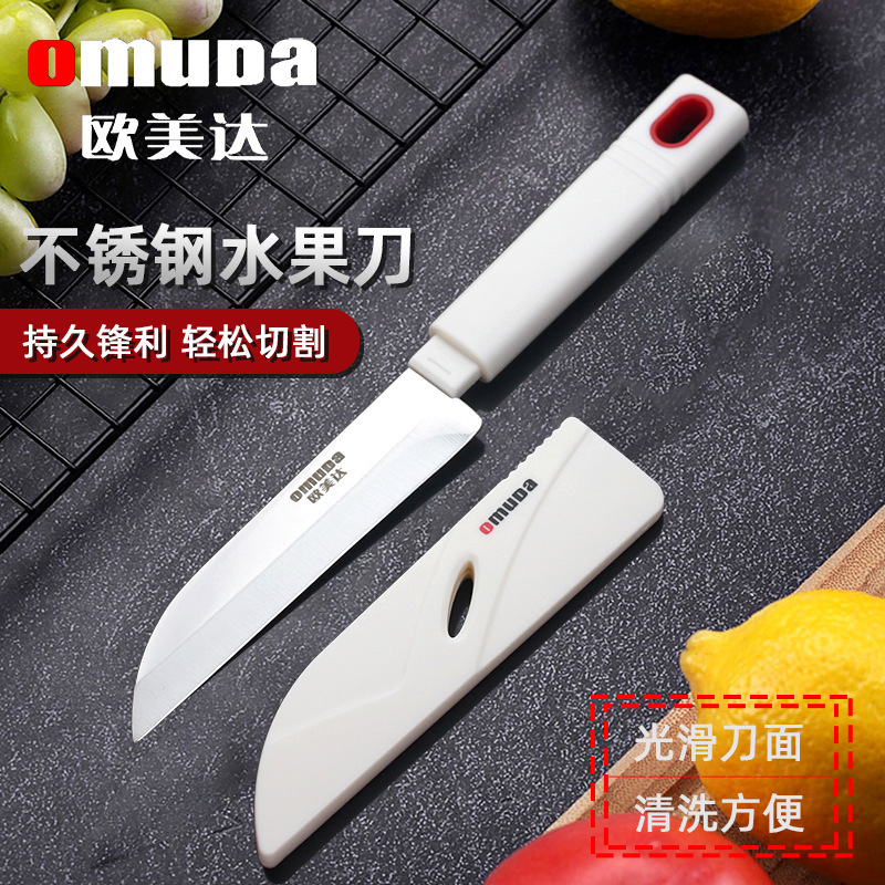 Маленький нож Omeida 3115, кухонный нож 3116, нож для фруктов, нож для чистки фруктов, нож для нарезки фруктов, поварской нож