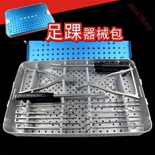 足踝器械包 19件套 踝关节 足根骨手术工具箱 骨科器械医用撑开器