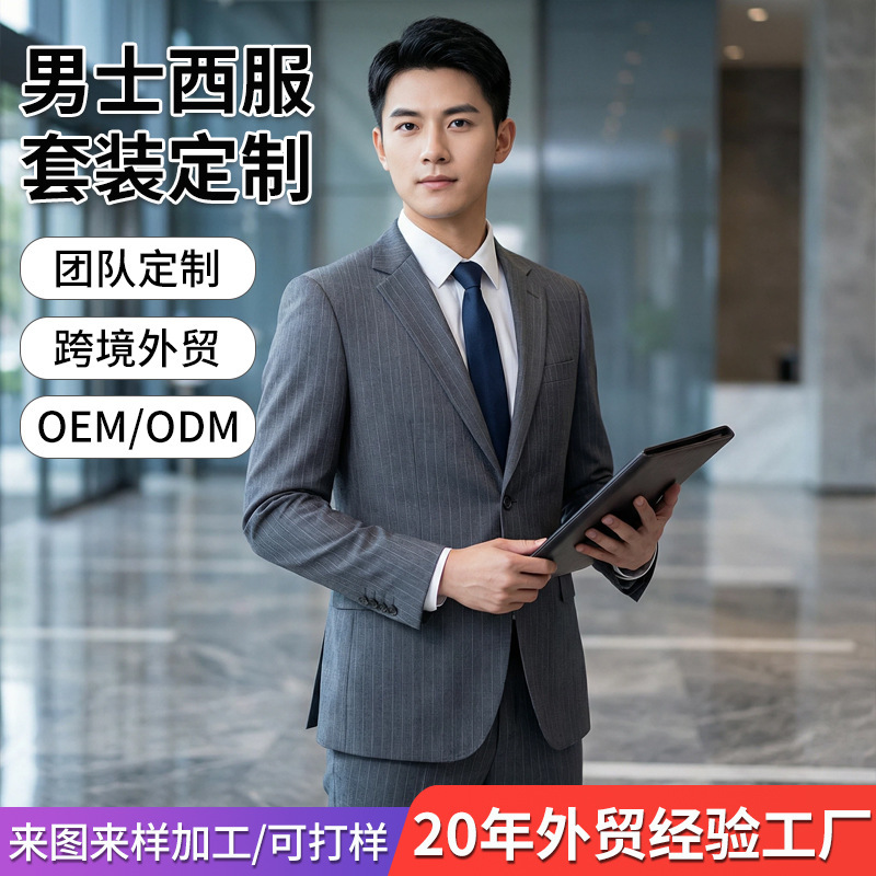 High-End Textured Suit Set for Men, Slim-Fit Jacket, Business Professional Formal Suit, Workwear High-End Textured Suit Set for Men, Slim-Fit Jacket, Business Professional Formal Suit, Workwear