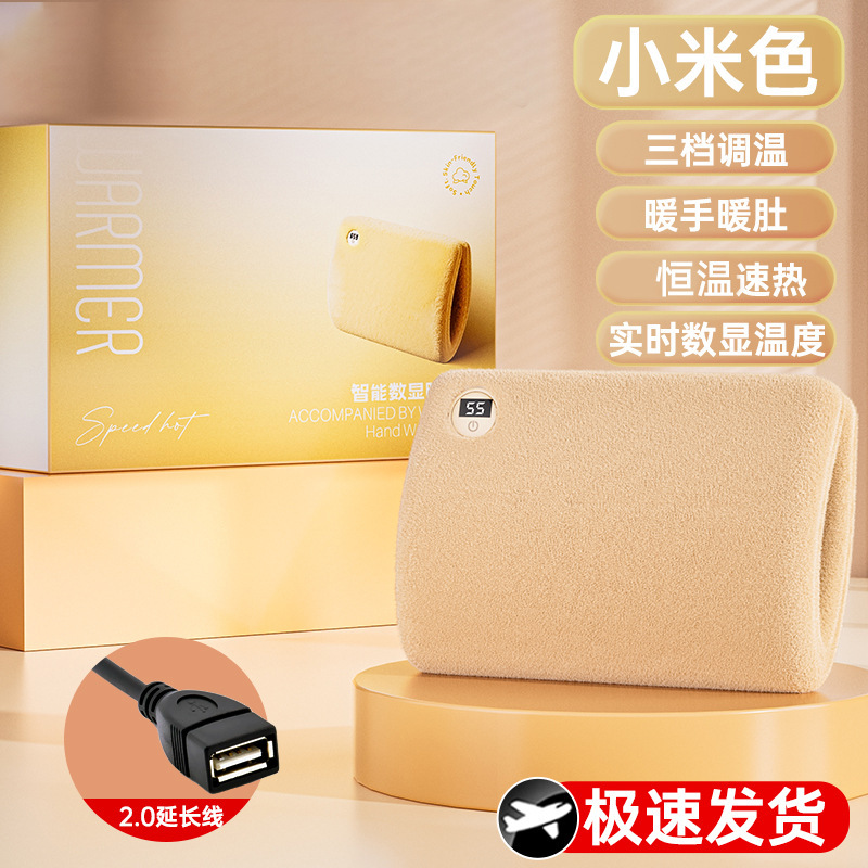 新款暖手袋数显速热恒温暖宝宝防爆无水便携女生暖手袋冬天神器|undefined