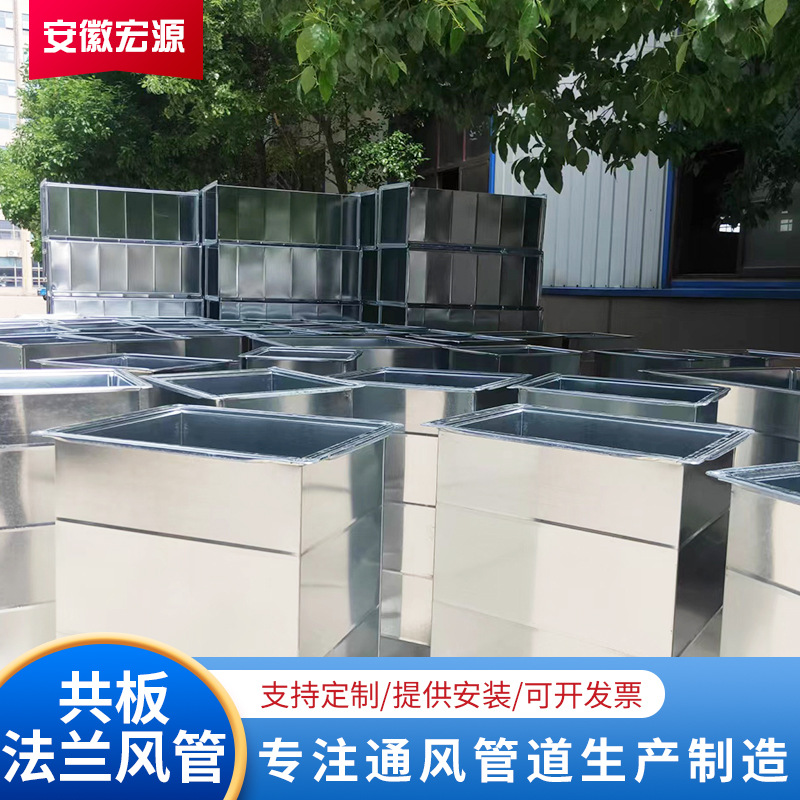 镀锌风管共板风管角铁法兰风管矩形风管镀锌白铁皮不锈钢风管