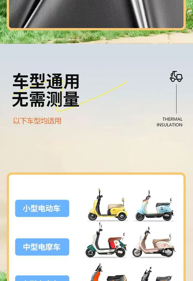 All-season universal electric vehicle seat cover, high elasticity, scratch-resistant, sun-proof, leather full-cover seat protector