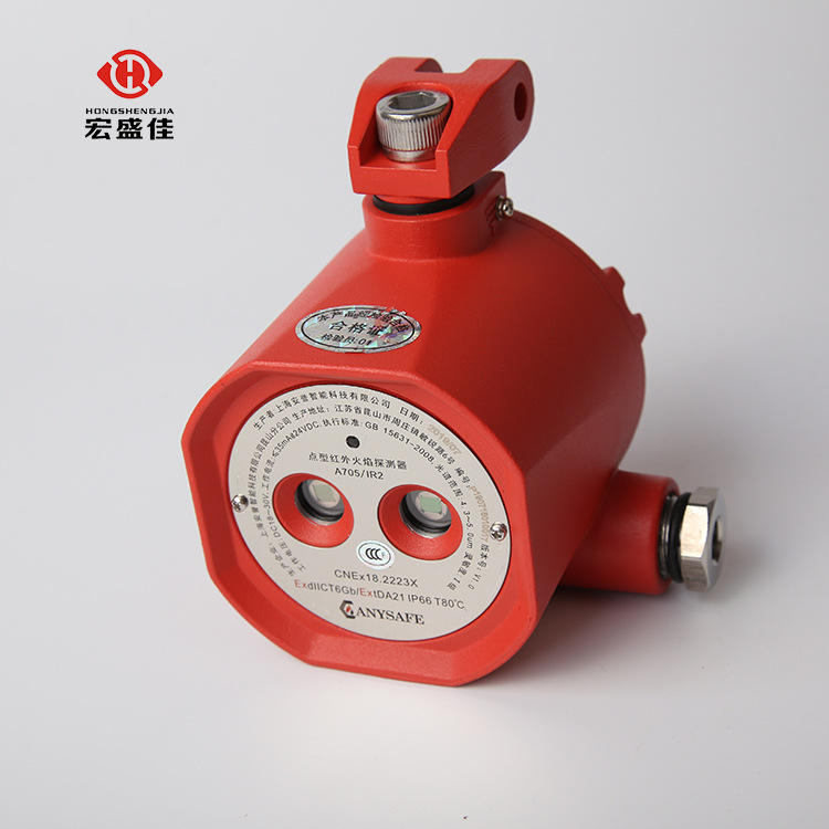 工业场所用火焰探测器  双波段红外火焰探测器 生产厂家