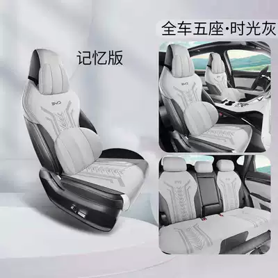 Pad Breathable Seat Cover — Modelə uyğun (Original) oturacaq örtükləri - time-gray-memory-foam-version-note-model-year