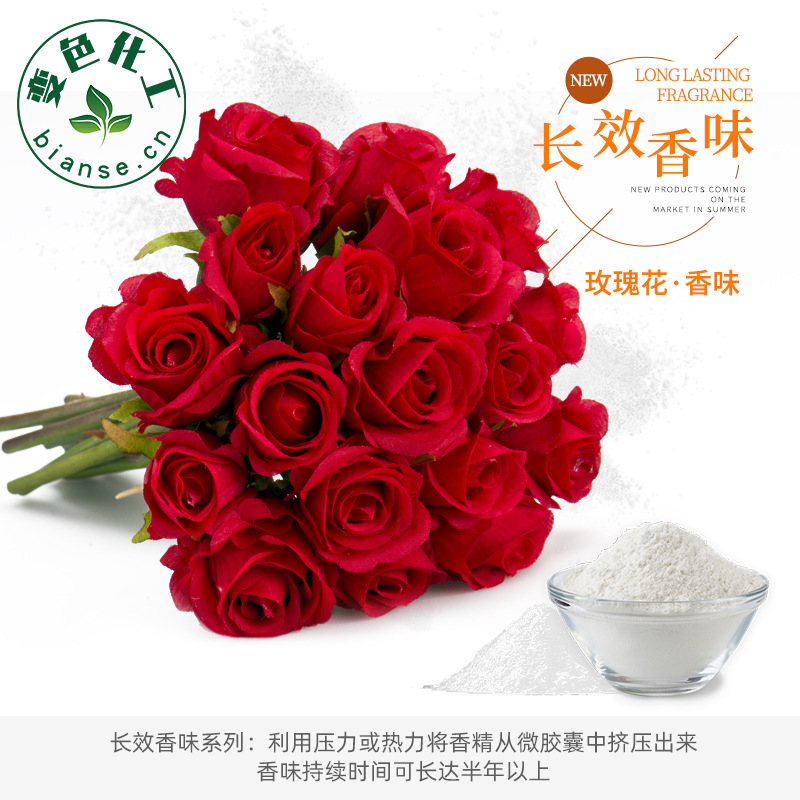 水果香味油墨  摩擦生香油墨 长效水性香味材料 多种香味材料