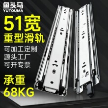 51宽房车带自锁死重型抽屉滑轨承重导轨三节缓冲阻尼滑道工业轨道
