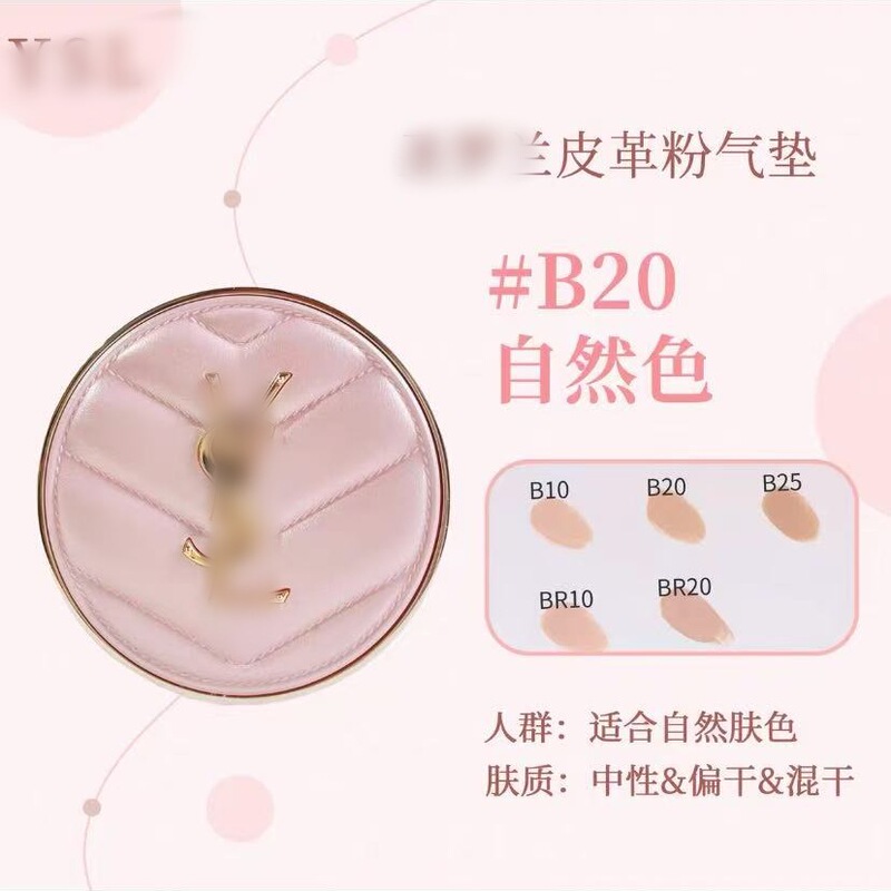 法国美妆圣罗家黑皮革气垫14g新版磁吸粉皮革气垫12g细腻轻薄服帖|undefined