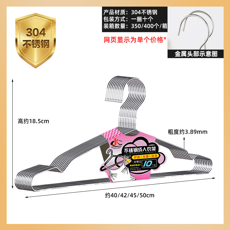 304 percha de ropa de acero inoxidable hogar engrosada percha ropa fresca percha ropa soporte percha ropa al por mayor