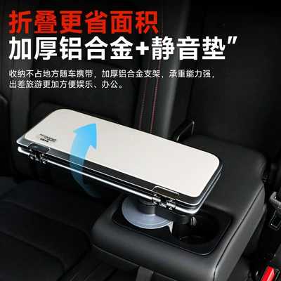 Car table board T2 Water Cup, Floating Folding