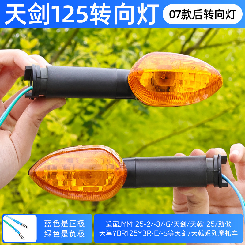 ヤマハオートバイアクセサリー JYM125-2-3-8 Jinyao YBRES Tianjian Tianjian 06 ステアリングライトに適しています。|undefined