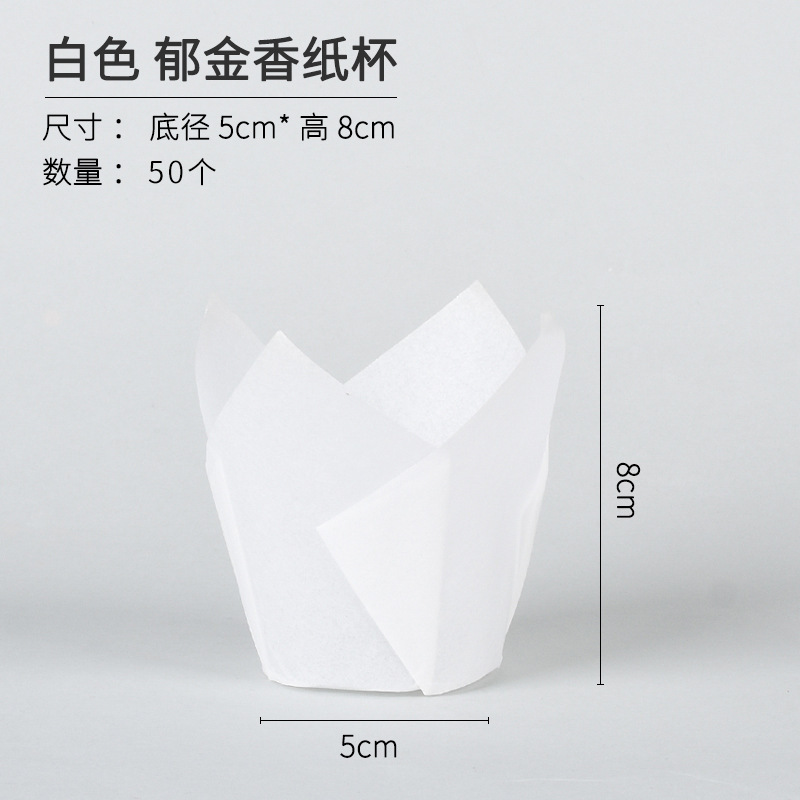 Tulip cake taza de papel muffin taza 50 piezas llama taza de hornear de alta temperatura resistente pan pastel postre titular de papel a prueba de aceite