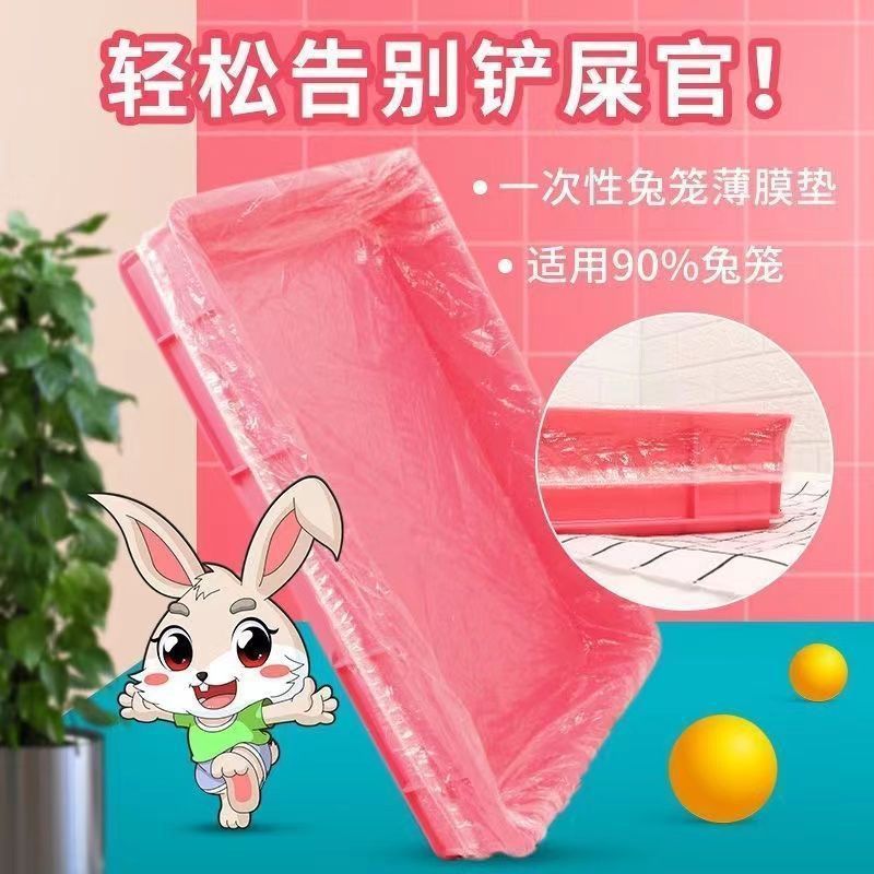 Rabbit cage film cover pet disposable full set of elastic plastic…