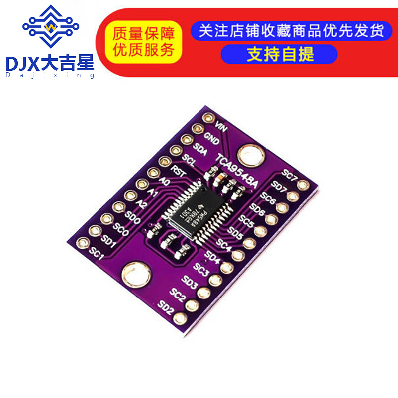 CJMCU 9548 TCA9548A 1to8 I2C 8路IIC 多路扩展板模块 开发板