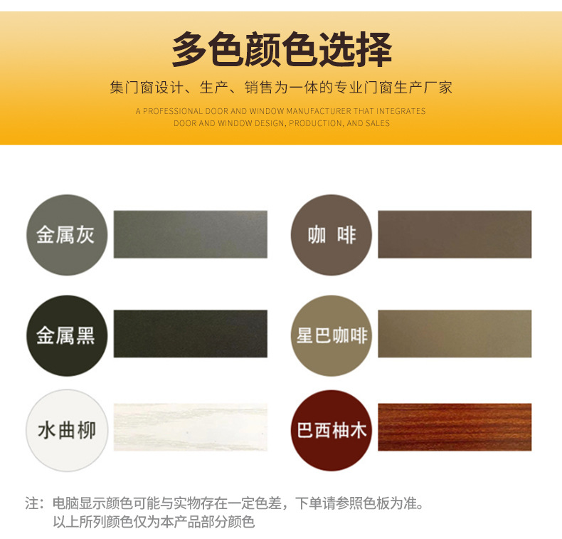 伟昌详情页推拉门_15