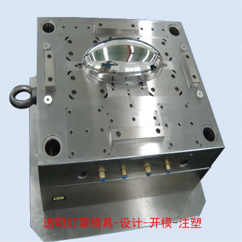 透明灯罩模具004
