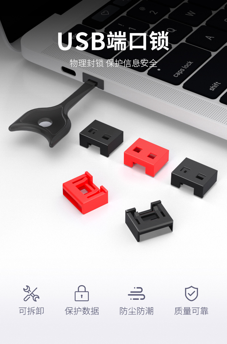 1-3B-USB锁-xq_01_01