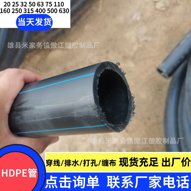 大口径pe给水材排水管110/160/200/315/400pE排水管雄安自来水管