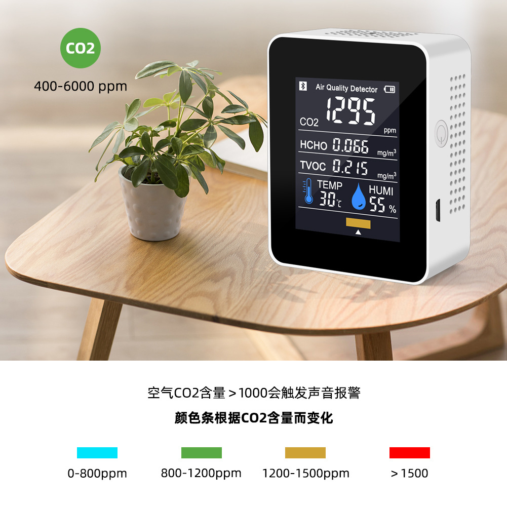 五合一蓝牙连接二氧化碳空气甲醛浓度检测仪温湿度家用商场检测仪
