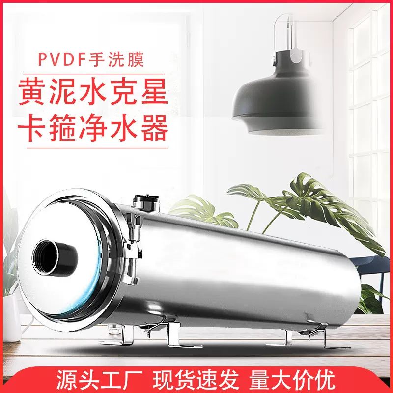 全屋304不锈钢净水器黄泥水克星家用超滤大流量跨境高品质卡箍机