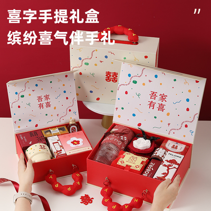 结婚伴手礼实用套装2025婚庆回礼礼物送女伴娘高级感喜字礼盒礼品|undefined