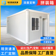 集装箱房预制房屋拼装活动板房工地组合拼装箱活动房打包箱组合房