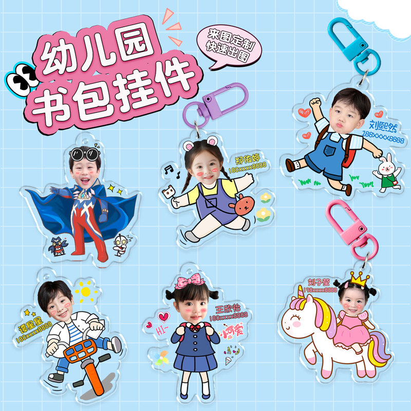 Kindergarten Name Tag Pendant Car Key Kidsren's School Bag Name Transparent Acrylic Baby Name Keychain Custom Image