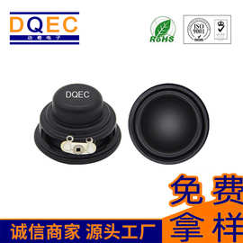 动奇32MM双磁电吹管乐器4欧3W蓝牙小音箱台灯低音防水扬声器喇叭